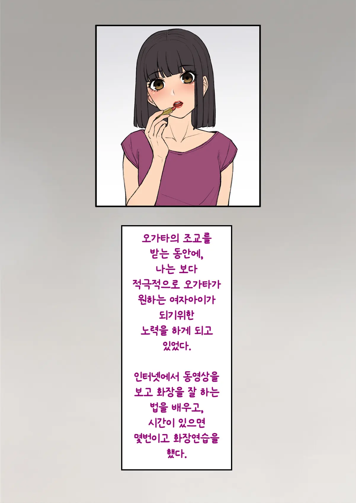 Tomo Ochi ~Saiai No Kanojo Wo Netorareta Ore Ga Issho Ni Mesu Ochi Saserareta Hanashi~ | 토모오치 ~사랑하는 여자친구를 빼앗긴 내가 같이 암컷 타락한 이야기~